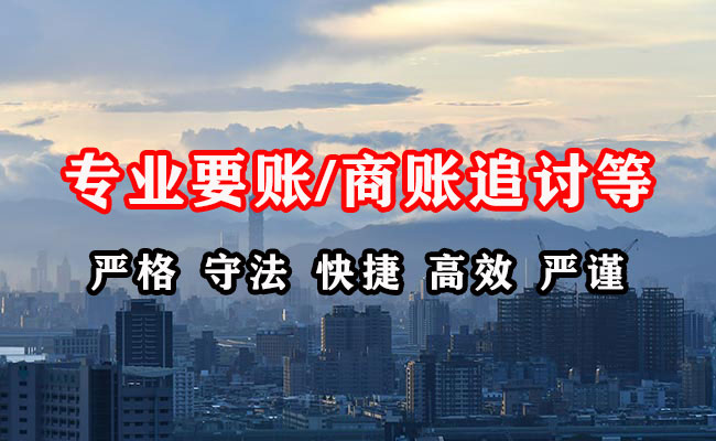 龙泉驿收账公司